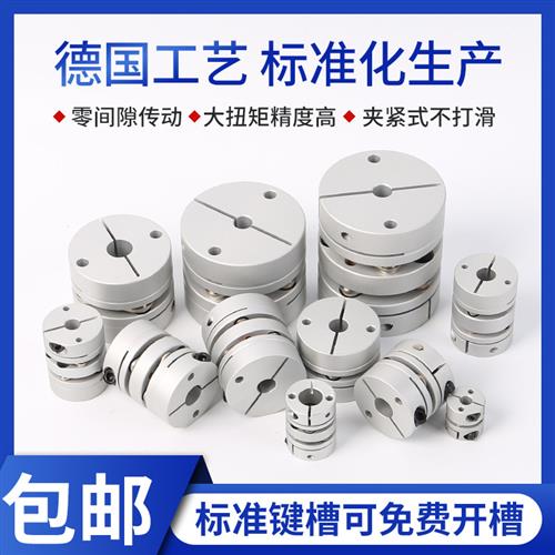 大扭矩单双膜片联轴器弹性碟片连轴器伺服电机编码器丝杆连接器