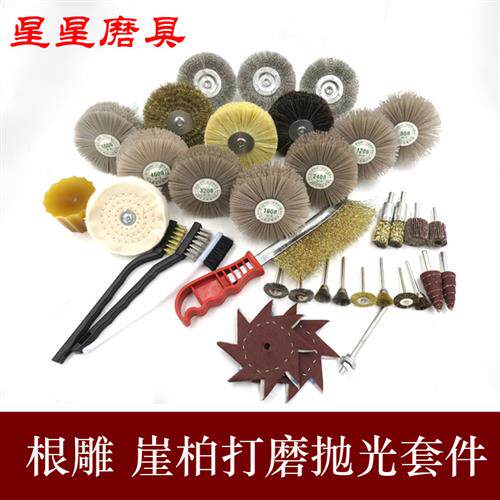 崖柏打磨抛光工具打磨花头木工木雕根雕打磨头树根去皮抛光头套装 - 封面