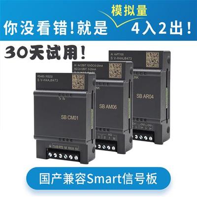 兼容plc200smart信号板485 SB CM01 AM03 AM06 AE01AQ01 DT04