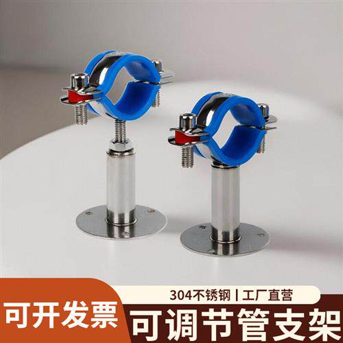 304不锈钢可调节管支架固定卡扣抱箍管箍支撑架水管卡箍管道管夹