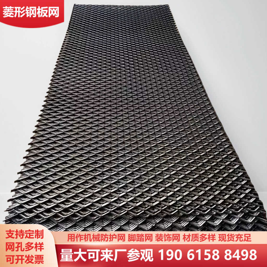 菱形钢板网脚踏网重型加厚防滑网