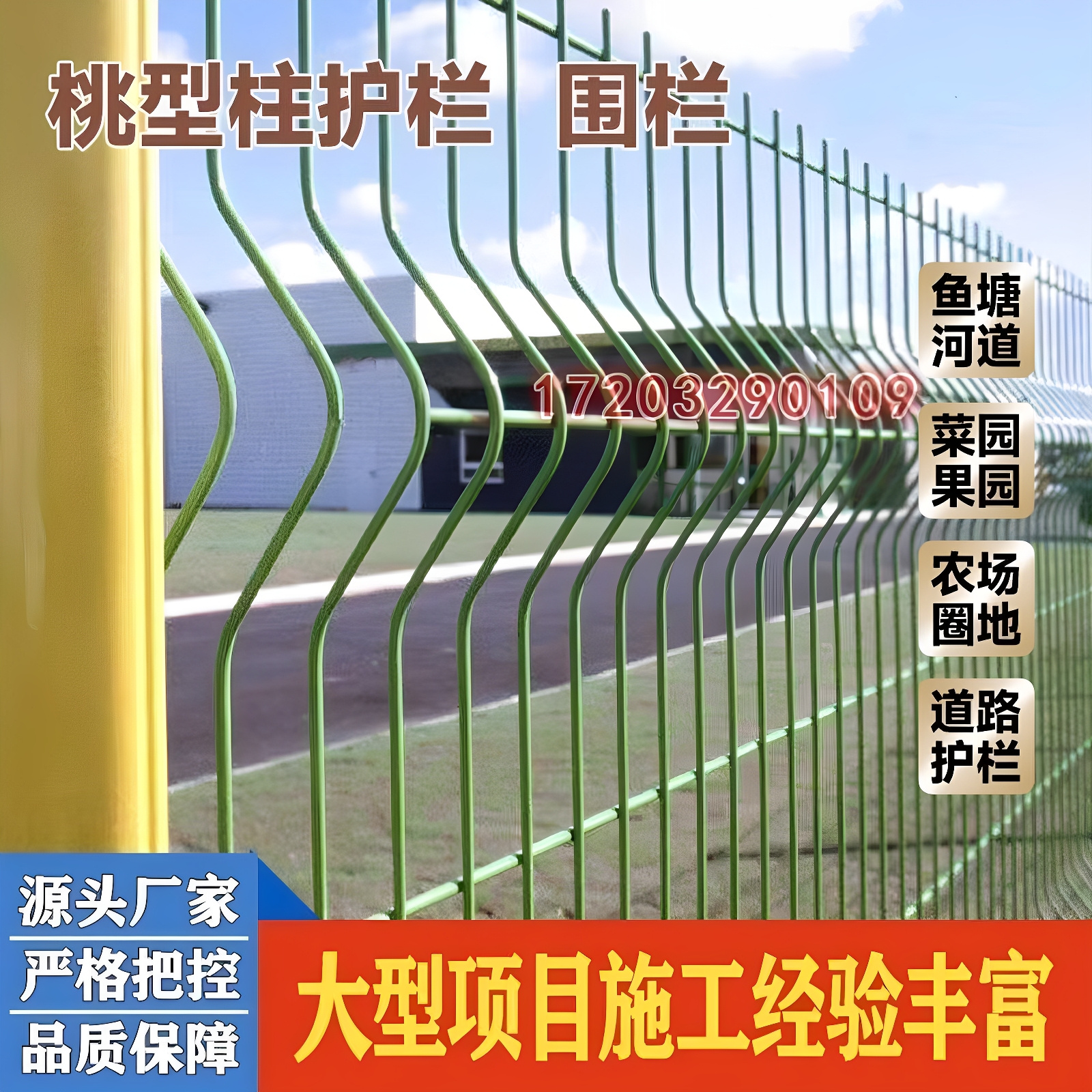 桃型柱护栏网别墅小区学校隔离