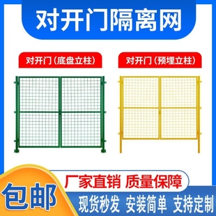 仓库隔离网车间隔离网门铁丝网门围栏网门栅栏门护栏网门钢丝网门