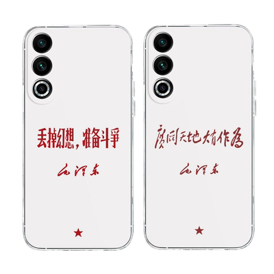 适用魅族手机壳励志文字