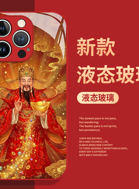 元宝财神爷适用小米17pro手机壳15ultra红米k90至尊版note14国风13招财k80k70k60k50k40s马年max/12s男turbo4