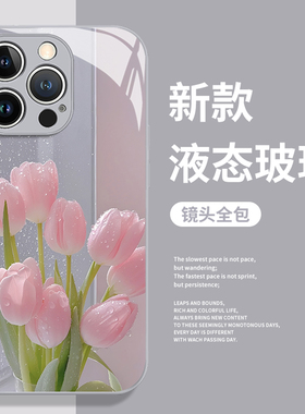 郁金香适用小米17pro手机壳15红米k90文艺max花朵note14春天ultra/13/k80至尊版k70k60k50k40s/12s/11/turbo4