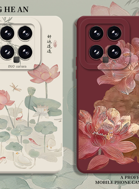 荷花适用小米17ultra手机壳15红米k90promax国潮note14新中式13国风k80至尊版k70k60k50k40s硅胶12硅胶turbo4