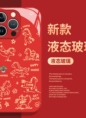 快乐小马适用华为nova15ultra手机壳mate80pro+马年pura70红色max新年60红色50套40/30/14/13/12/11/10/9/8/p