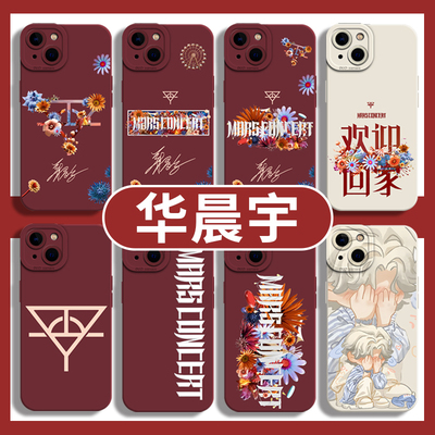 适用vivo手机壳华晨宇