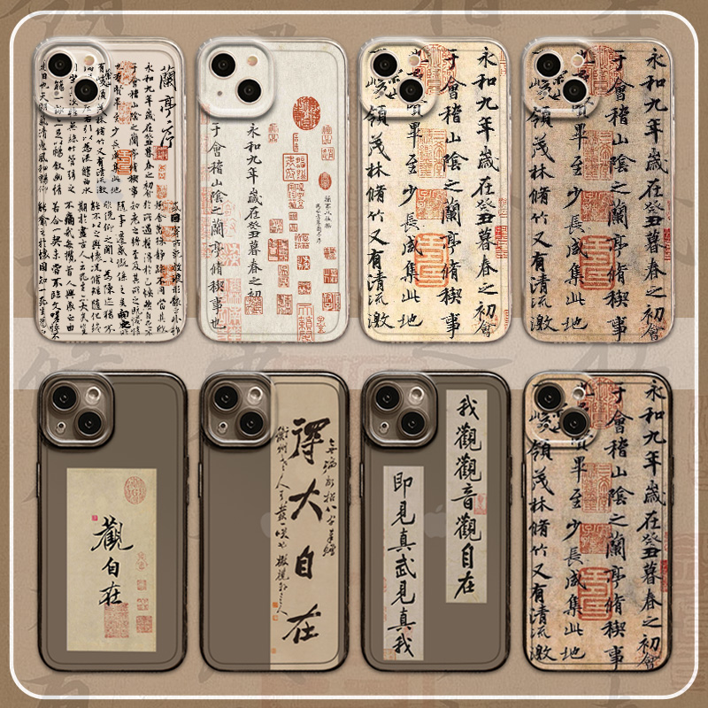适用华为手机壳兰亭序