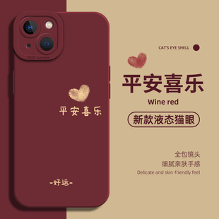 k50 13ultra平安喜乐12pro马年note本命年turbo新年17 k70k80k90红色 14手机壳红米k60至尊版 适用好运小米15