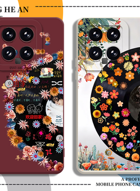 华晨宇适用小米14ultra手机壳13红米k80至尊版15s唱片k70k60k50k40s火星元素12pro花花11硅胶note/17/turbo4