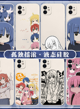 孤独摇滚适用小米13pro手机壳15/14红米k70至尊版k60后藤一里12ultra喜多k90郁代note波奇酱turbo4/17/k50k80