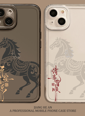 马年适用红米k90promax手机壳15小米17国潮max好运note14国风13ultra新年k80至尊版k70k60k50k40s/12套turbo4