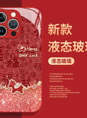 百福金马适用小米17pro手机壳15红米k90马年max新年note14本命年13ultra/k80至尊版k70k60k50k40s/12套turbo4