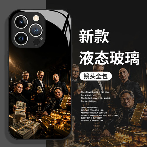 适用小米手机壳财权同席