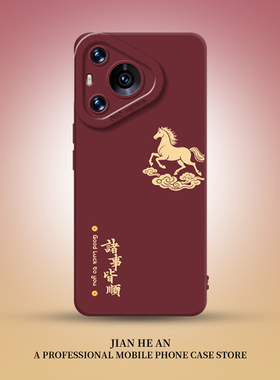 诸事皆顺适用华为mate80手机壳pura70pro马年60新款max秋冬50红色40本命年30/nova14/13/11/10/9/12/ultra男p