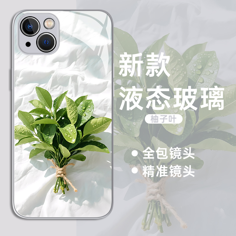 适用苹果手机壳好运柚子叶