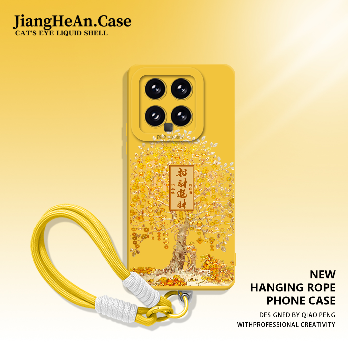 适用小米手机壳招财树