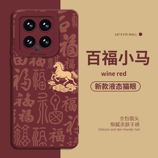 note turbo4 15s马年17promax福字k80k70k60k50k40s新年12 百福小马适用小米13ultra手机壳14红米k90至尊版