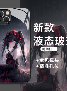 时崎狂三适用iqoo11s手机壳iqooneo10pro+约会大作战15玻璃13动漫12二次元9周边vivo爱酷8/z9turbo/iq7/z/5/6
