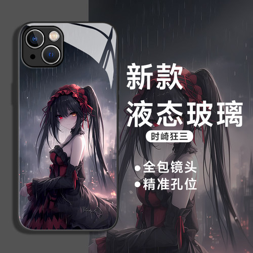 适用iqoo手机壳时崎狂三