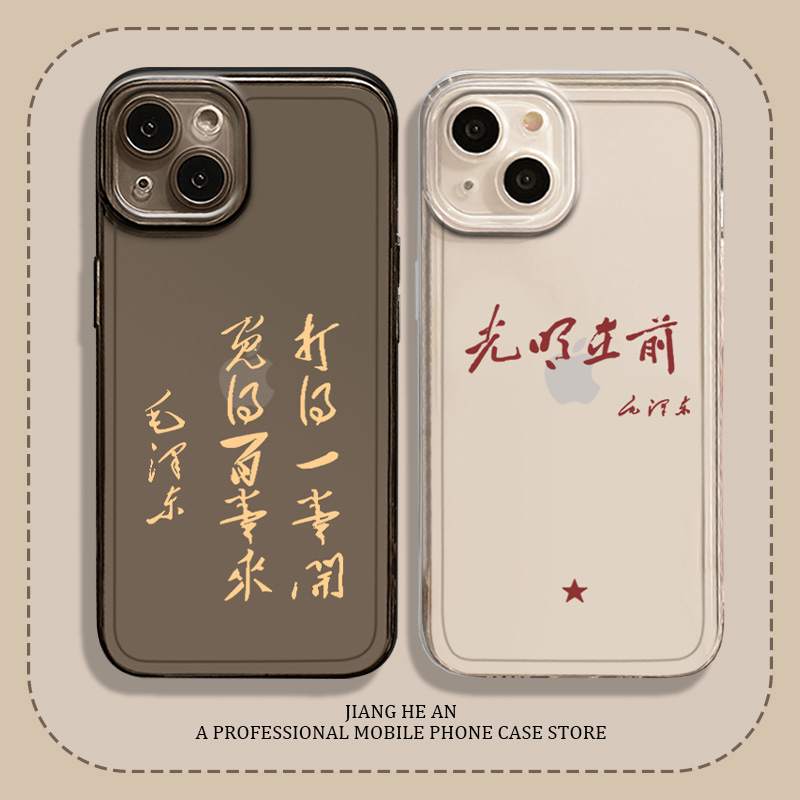 适用华为手机壳励志文字