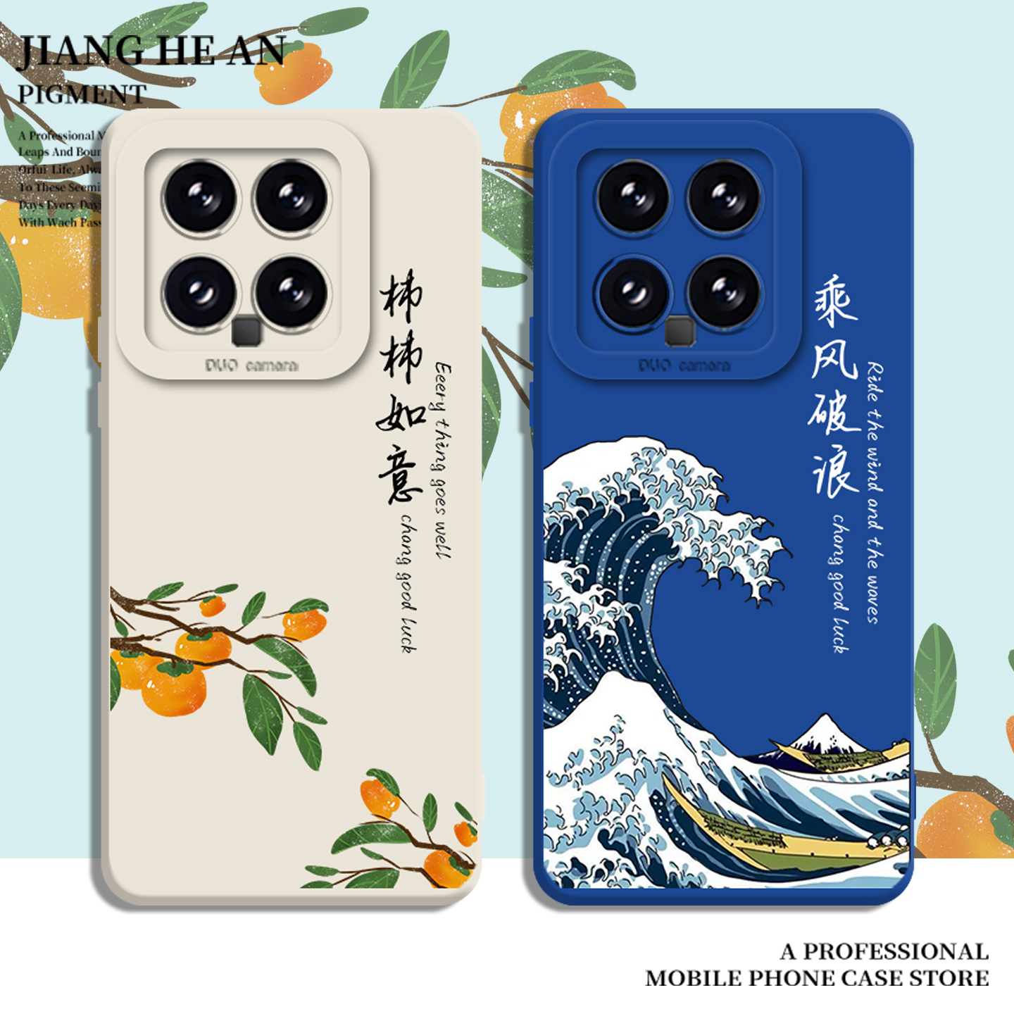 适用小米手机壳乘风破浪