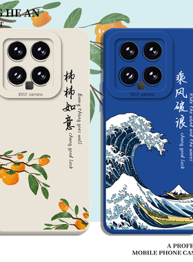 乘风破浪适用红米k90手机壳小米14柿柿如意17高级感max硅胶15马年13/k80k70k60k50k40至尊版12pro/note/turbo