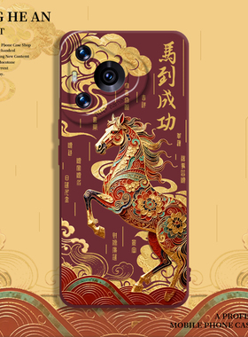 马到成功适用华为pura80手机壳mate70promax马年60国潮50好运40红色30本命年nova15ultra/14/13/12/11/10/9/p