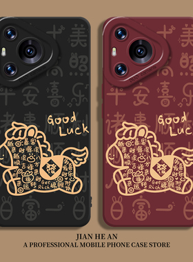 好运小马适用华为nova14ultra手机壳mate70pro+马年pura80文字max新年60本命年50套40/30/13/12/11/10/9/8/p