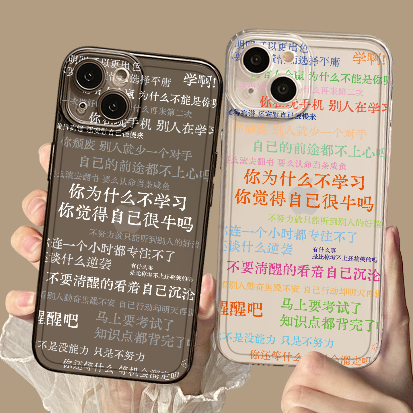 学习适用苹果17pro手机壳iPhone16plus励志air文字15考研14上岸13mini读书12自律11透明xsmax男18女x/8/7p/se