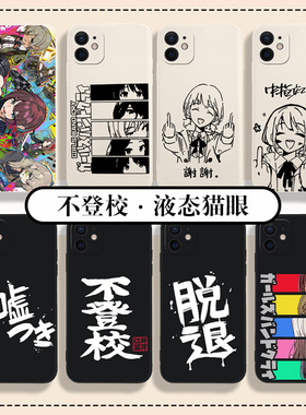 gbc适用一加11手机壳12 ace3pro哭泣少女乐队2/GIRLS BAND CRY/10动漫9二次元r套1+竞速版oneplus魅族21/oppo