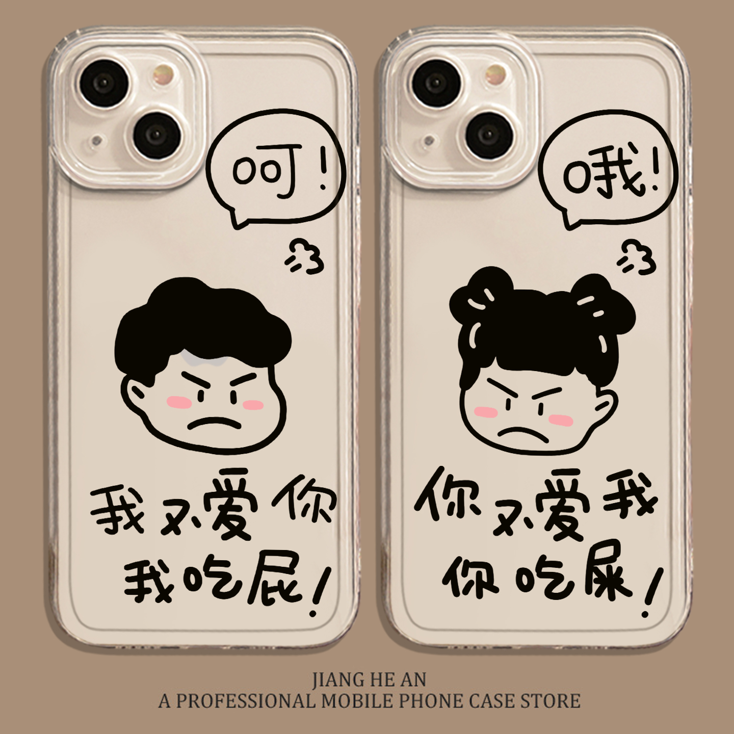 适用小米手机壳搞怪情侣