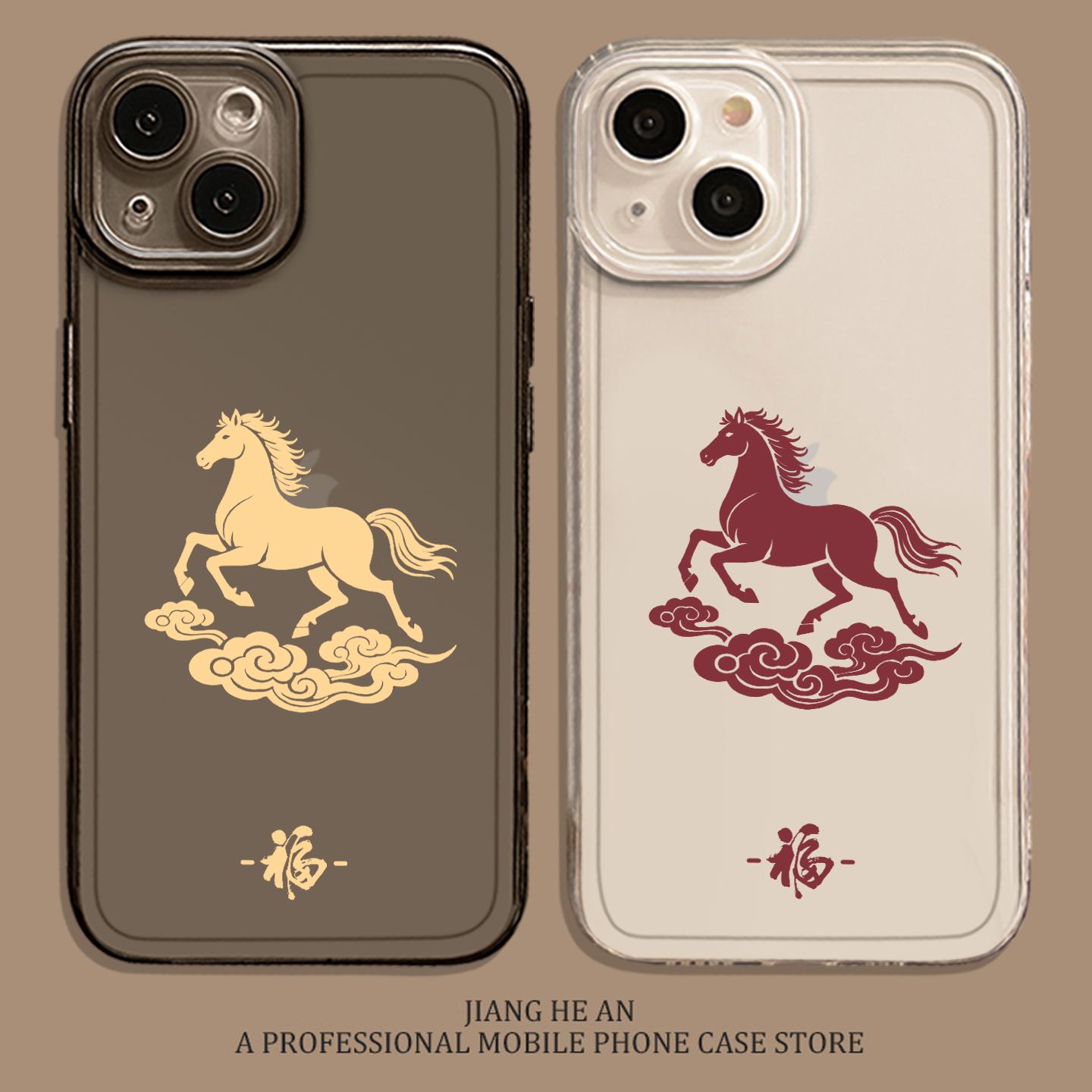 适用小米手机壳马年福字