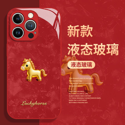 黄金小马适用红米k90手机壳小米14马年17限定max红色15本命年13/k80k70k60k50k40s至尊版12pro新年note/turbo