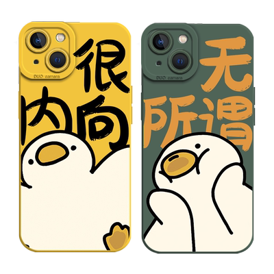 适用苹果手机壳无所谓鸭子