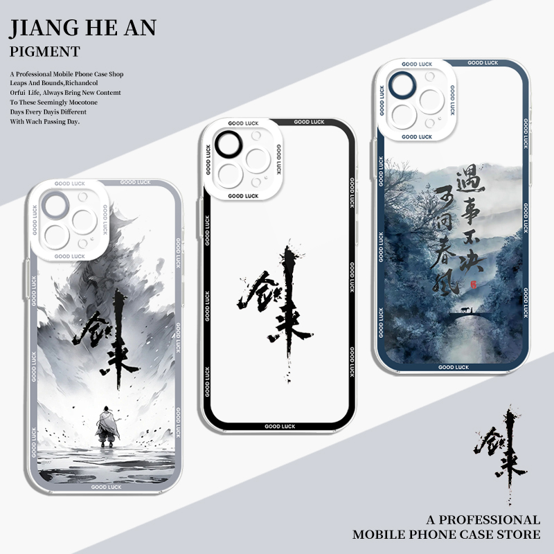 适用iqoo手机壳古风剑来