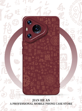 2026百福图适用华为mate80promax手机壳pura70ultra福字60马年50新年40本命年30套nova14/13/11/10/9/8/12/p