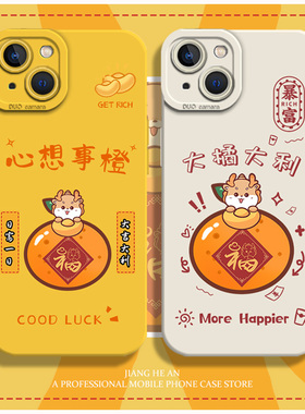 心想事成适用vivox100pro手机壳x200黄色x90新款x80橘色x70液态硅胶x60高级感s18好运s17个性s16全包s15防摔