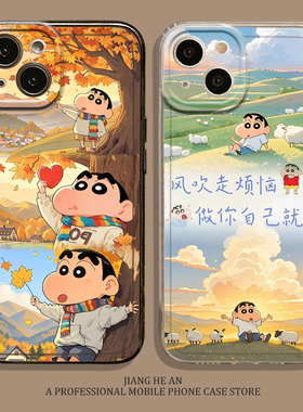 秋天小新适用苹果16promax手机壳iPhone14/17air枫叶13卡通15可爱mini超火12新款11透明xs套xr/x/8plus/7p/se