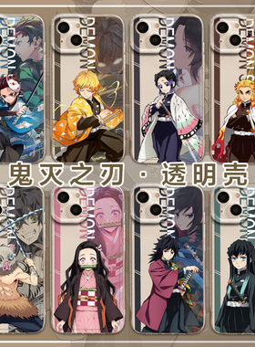 鬼灭之刃适用小米14ultra手机壳15/13红米k70至尊版k60炭治郎12pro善逸k90富冈义勇note祢豆子turbo4套17/k80