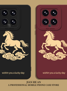 2026好运适用小米17手机壳15新年14本命年max新款13pro红米k90至尊版k80k70k60k50k40s红色12/11/note/turbo4