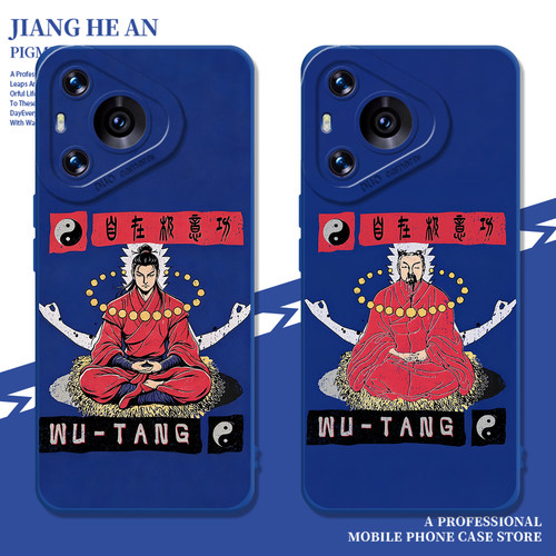 适用华为手机壳道意自在