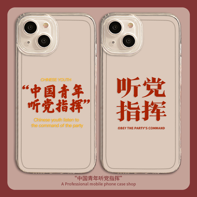 适用华为手机壳中国青年爱国