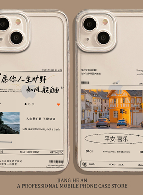 如风般自由适用华为mate70pro+手机壳pura80新款60简约50高级感40小众30文字nova14/13/11/10/9/8/12/ultra/p