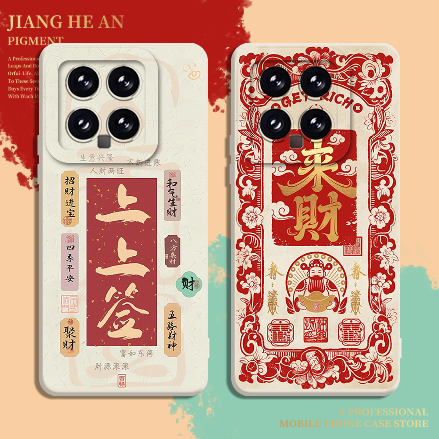 适用小米手机壳上上签