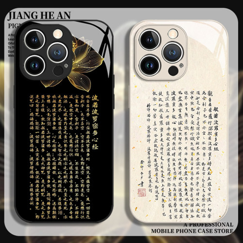 适用小米手机壳般若波罗蜜