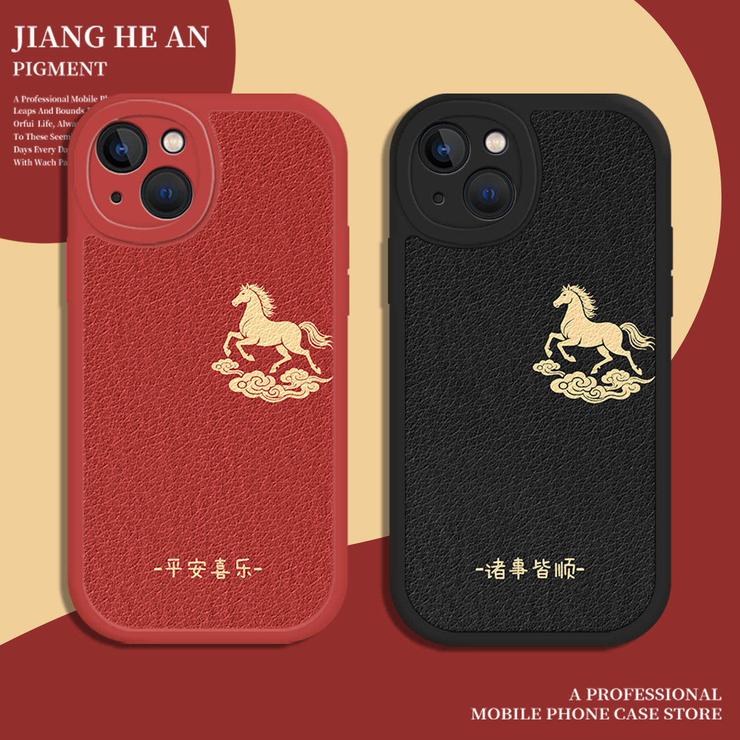 适用华为手机壳平安喜乐