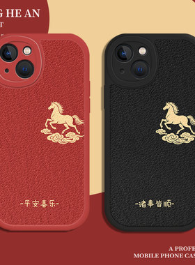 2026适用华为mate80pro+手机壳pura70马年max新年60本命年50小羊皮40红色30/nova14/13/11/10/9/8/12/ultra/p